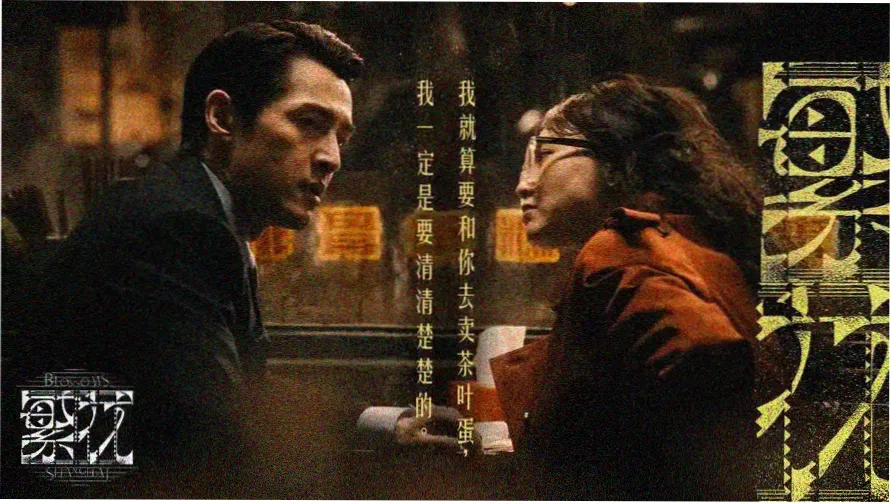 烈火战警 大人该看的动作电影